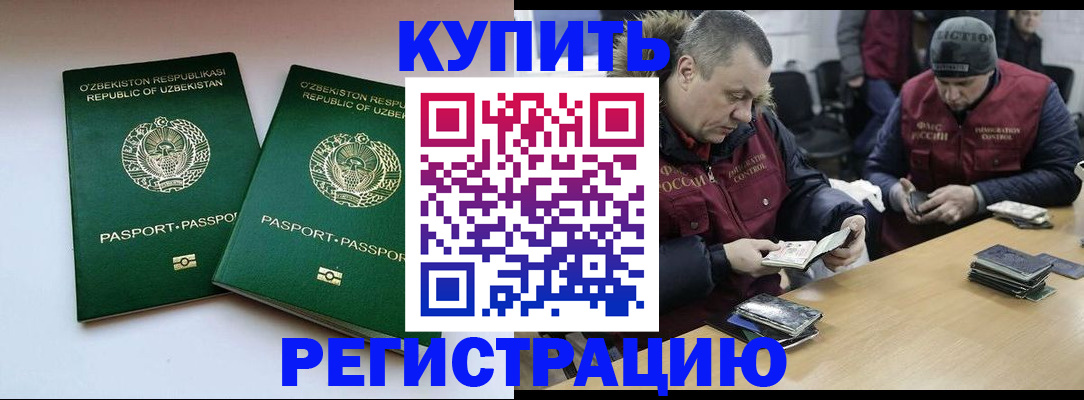 временная регистрация 2025 в Печорах