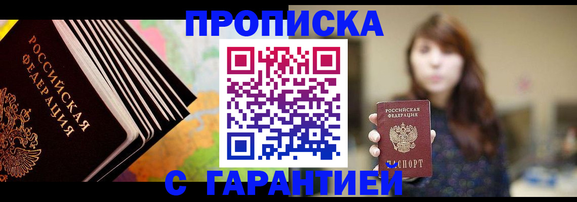 временная регистрация гарантия в Печорах