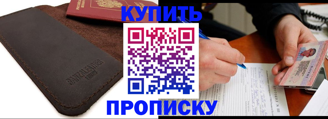 временная регистрация в Печорах
