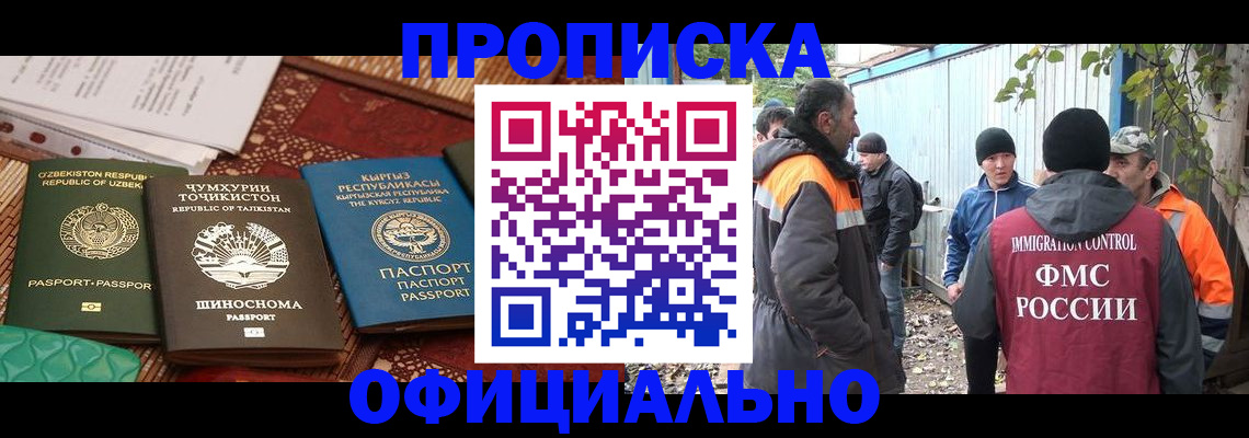 временная регистрация купить в Печорах