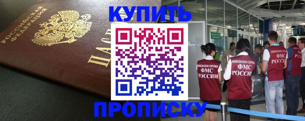 временная регистрация в Печорах